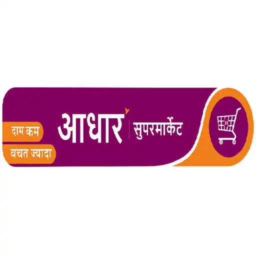 Play Aadhaar Mitra APK Play Aadhaar Mitra APK