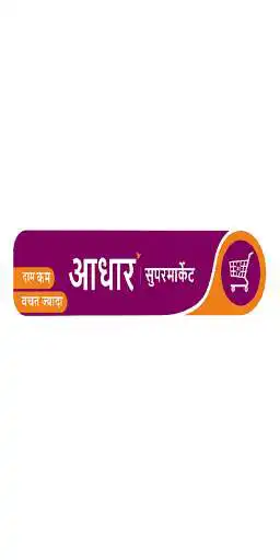 Play Aadhaar Mitra  and enjoy Aadhaar Mitra with UptoPlay