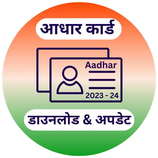 Play Aadhar Card: Download  update APK