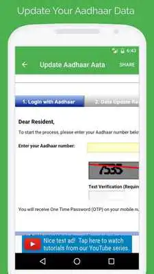 Play Aadhar Card Online Status