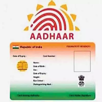 Play Aadhar Card Online (Without Ads) Play Aadhar Card Online (Without Ads)