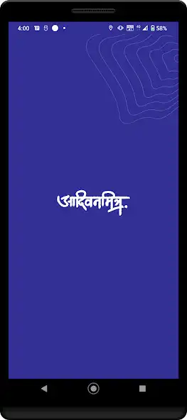 Play AadiVanmitra  and enjoy AadiVanmitra with UptoPlay