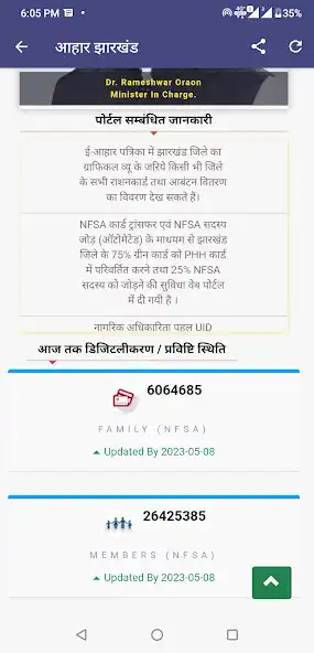 Play Aahar Jharkhand as an online game Aahar Jharkhand with UptoPlay