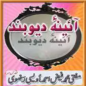 Free play online Aainae Deoband APK Free play online Aainae Deoband APK