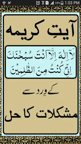Play Aaiyt Qareema..Mushkil Kushaai and enjoy Aaiyt Qareema..Mushkil Kushaai with UptoPlay Play Aaiyt Qareema..Mushkil Kushaai and enjoy Aaiyt Qareema..Mushkil Kushaai with UptoPlay