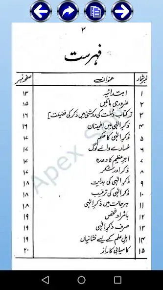 Play Aaiyt Qareema..Mushkil Kushaai as an online game online Aaiyt Qareema..Mushkil Kushaai with UptoPlay Play Aaiyt Qareema..Mushkil Kushaai as an online game Aaiyt Qareema..Mushkil Kushaai with UptoPlay