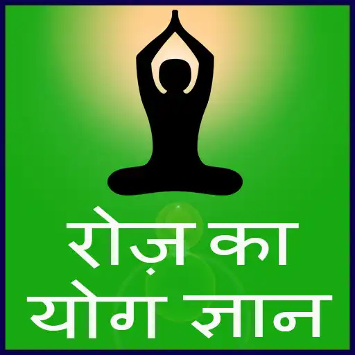 Free play online Aaj ka Meditation gyan APK