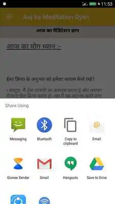 Play Aaj ka Meditation gyan