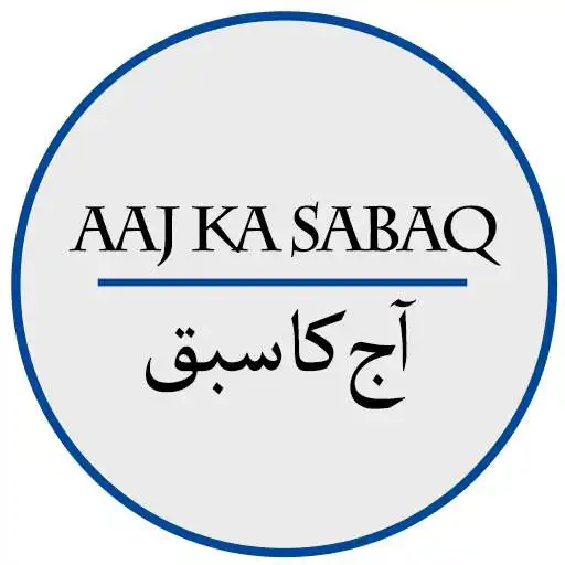 Run free android online Aaj Ka Sabaq APK