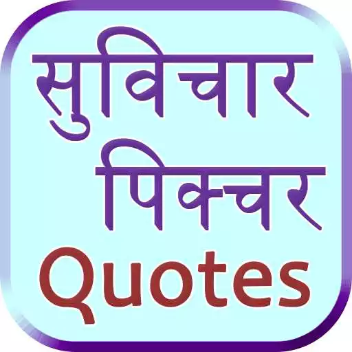 Free play online Aaj ka suvichar Picture quotes APK Free play online Aaj ka suvichar Picture quotes APK