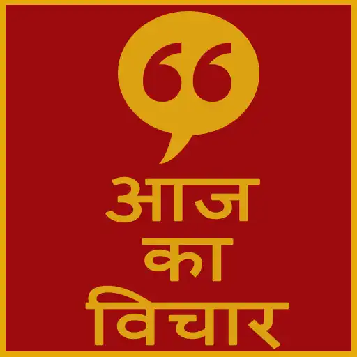 Play Aaj ka vichar APK