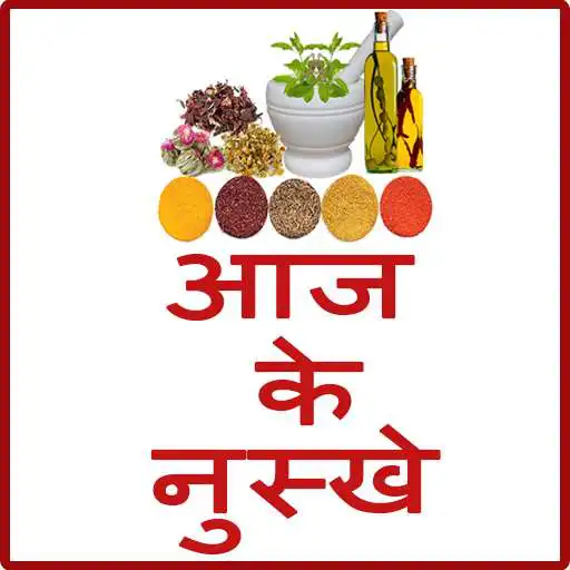 Play Aaj ke Nuskhe APK Play Aaj ke Nuskhe APK