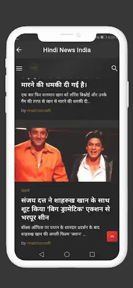 Play Aaj Ki Khabar  Hindi News as an online game Aaj Ki Khabar  Hindi News with UptoPlay