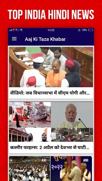 Play Aaj Ki Taaja Khabar Hindi News  and enjoy Aaj Ki Taaja Khabar Hindi News with UptoPlay