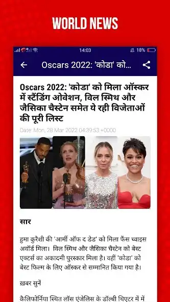 Play Aaj Ki Taaja Khabar Hindi News as an online game Aaj Ki Taaja Khabar Hindi News with UptoPlay