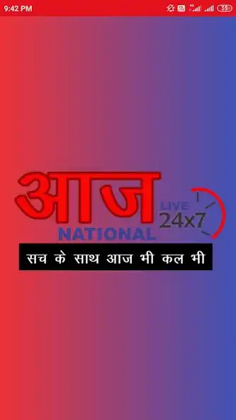 Play Aaj National  and enjoy Aaj National with UptoPlay