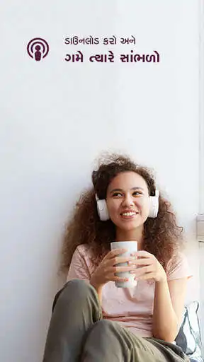 Play Aaj Ni Varta -Gujarati Varta, Inspirational Speech as an online game Aaj Ni Varta -Gujarati Varta, Inspirational Speech with UptoPlay