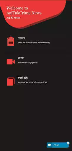 Play AajTakCrime News Aap Ki Aawaz  and enjoy AajTakCrime News Aap Ki Aawaz with UptoPlay