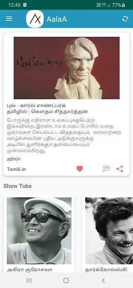 Play AalaA  and enjoy AalaA with UptoPlay