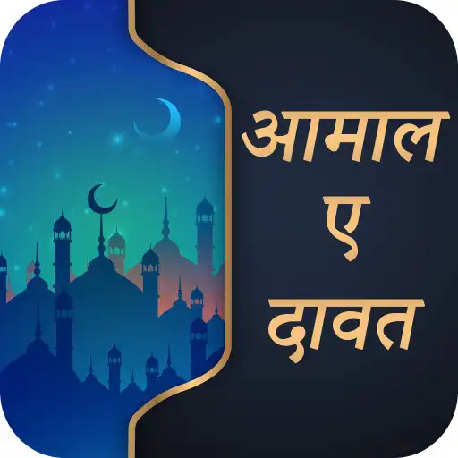 Play Aamal e dawat Hindi APK