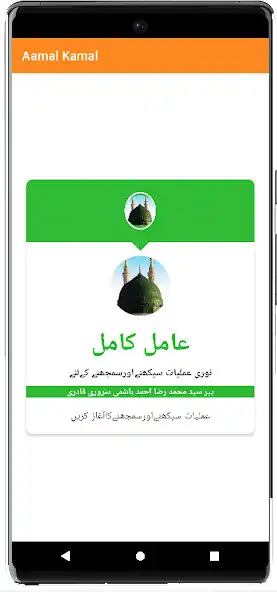 Play Aamal Kamal  and enjoy Aamal Kamal with UptoPlay
