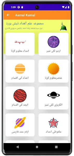 Play Aamal Kamal as an online game Aamal Kamal with UptoPlay