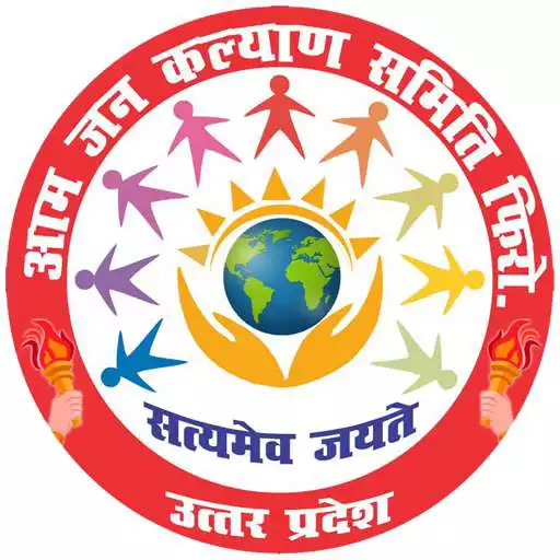 Play Aam Jan Kalyan Samiti APK