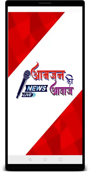 Play Aam Jan Ki Awaz  and enjoy Aam Jan Ki Awaz with UptoPlay