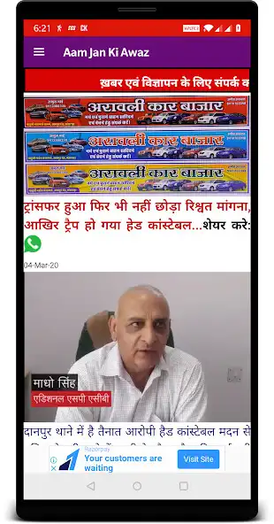 Play Aam Jan Ki Awaz as an online game Aam Jan Ki Awaz with UptoPlay