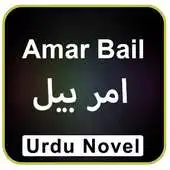Free play online Aamr Bell Novel Urdu Full APK