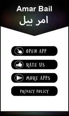 Play Aamr Bell Novel Urdu Full