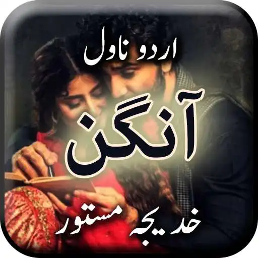 Run free android online Aangan by Khadija Mastoor- Urdu Novel Offline APK Run free android online Aangan by Khadija Mastoor- Urdu Novel Offline APK