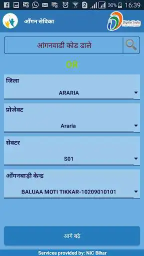 Play Aangan Sevika as an online game online Aangan Sevika with UptoPlay Play Aangan Sevika as an online game Aangan Sevika with UptoPlay