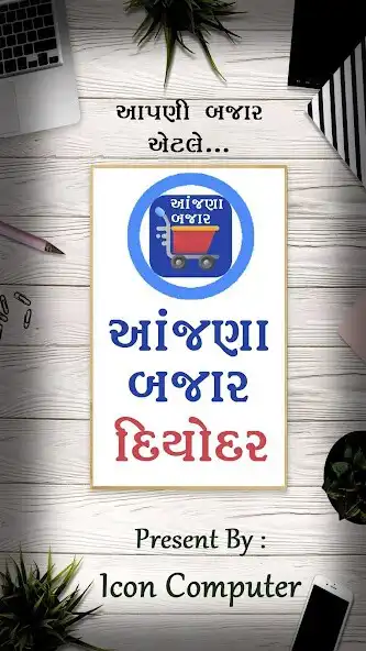 Play Aanjana Bajar  and enjoy Aanjana Bajar with UptoPlay