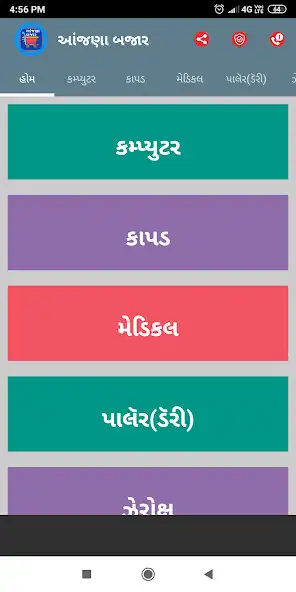 Play Aanjana Bajar as an online game Aanjana Bajar with UptoPlay