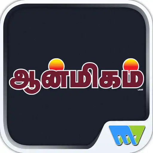 Play Aanmigam Palan APK Play Aanmigam Palan APK