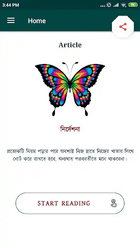 Play a an the Article as an online game online a an the Article with UptoPlay Play a an the Article as an online game a an the Article with UptoPlay