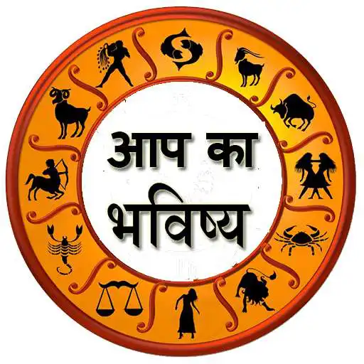 Free play online Aapka Bhavishya APK Free play online Aapka Bhavishya APK