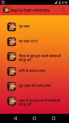 Play Aap ka grah nakshtra hindi me