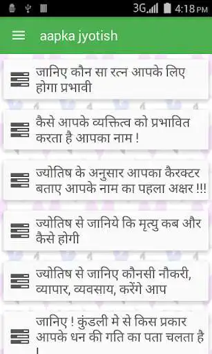 Play Aap ka jyotish