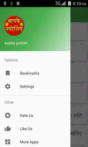 Play Aap ka jyotish