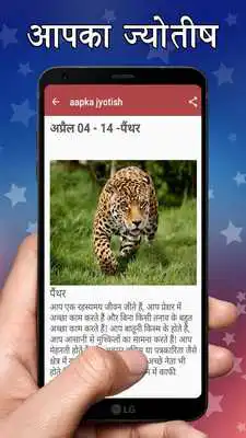 Play Aap ka jyotish
