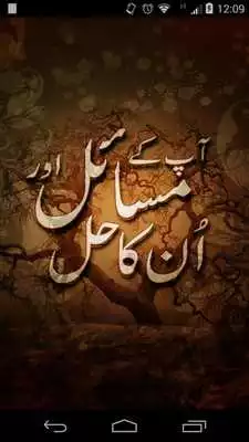 Play Aap ke masail or unka hal