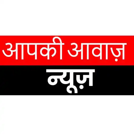 Play Aapki Awaaz News APK