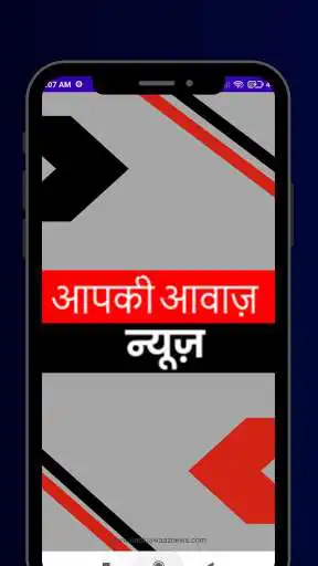 Play Aapki Awaaz News  and enjoy Aapki Awaaz News with UptoPlay