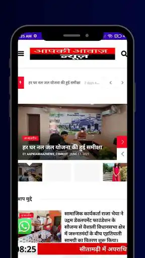 Play Aapki Awaaz News as an online game Aapki Awaaz News with UptoPlay