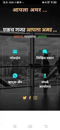 Play Aapla Amar  and enjoy Aapla Amar with UptoPlay