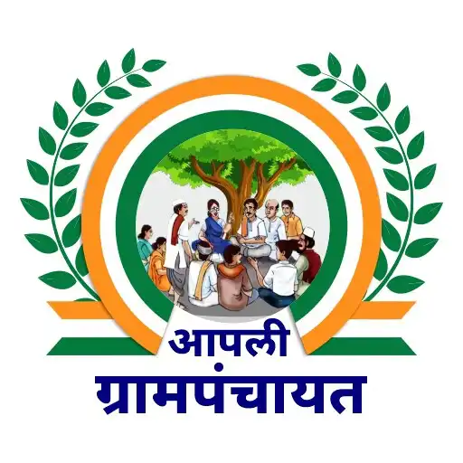 Play Aapli GramPanchayat APK Play Aapli GramPanchayat APK