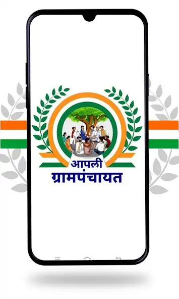 Play Aapli GramPanchayat  and enjoy Aapli GramPanchayat with UptoPlay