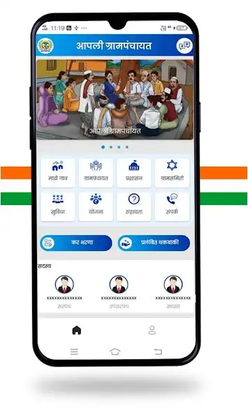 Play Aapli GramPanchayat as an online game Aapli GramPanchayat with UptoPlay